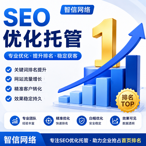 苏州seo排名优化：想让网站被看见，别只顾发内容忽略真正的搜索逻辑